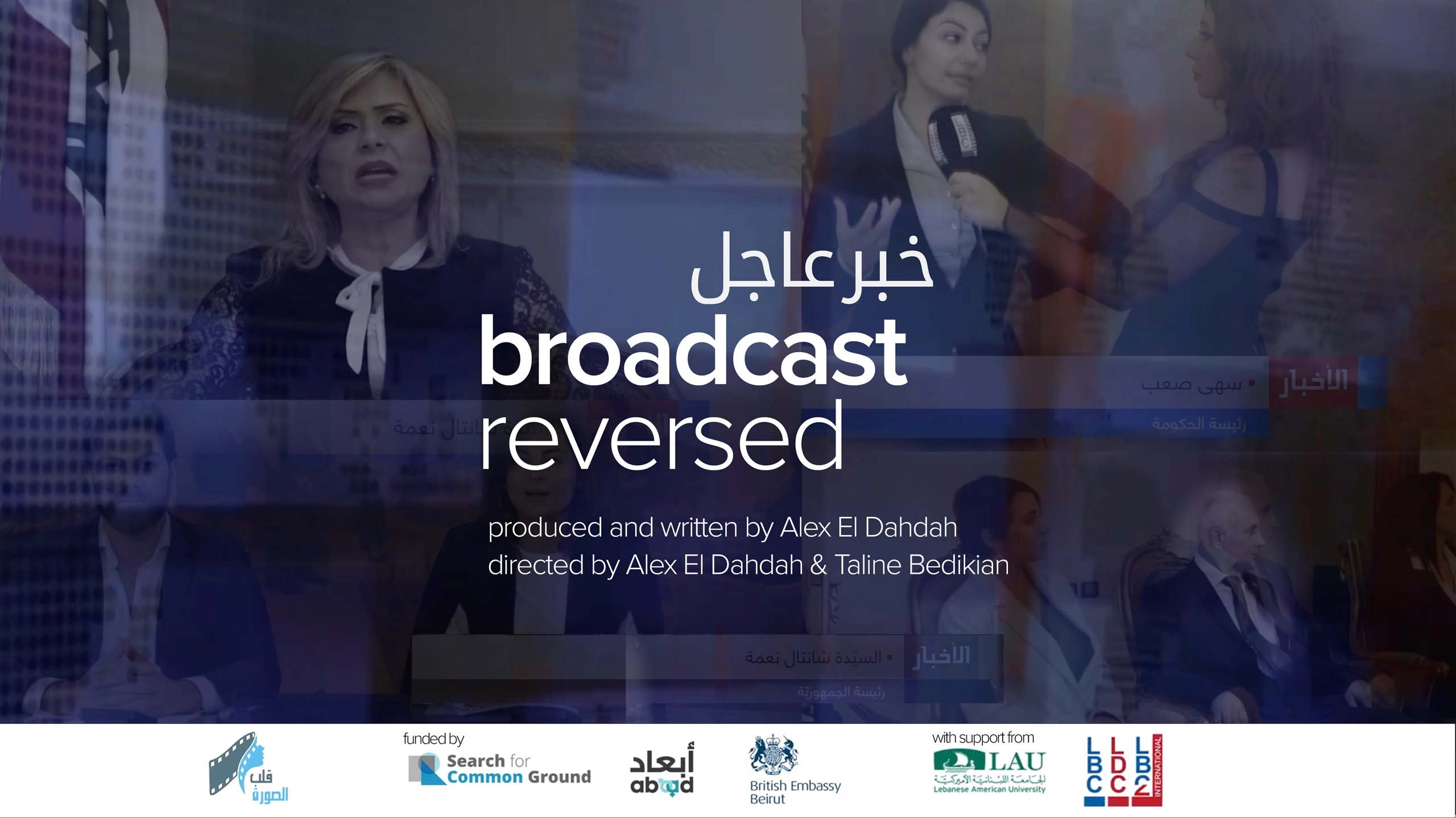 Broadcast Reversed · Original landscape poster · Broadcast Reversed