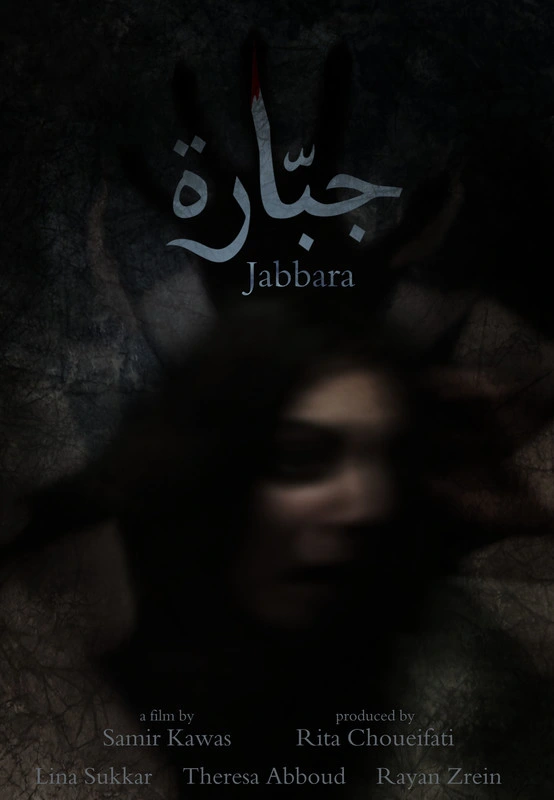 Original film poster · Jabbara