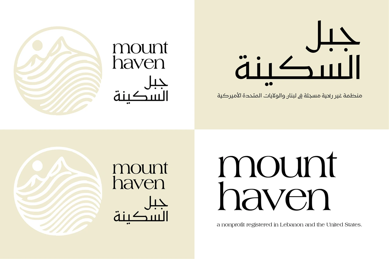 Unpublished Mount Haven identity concept: mountain emblem, bilingual wordmarks and cream-and-white variations · Mount Haven